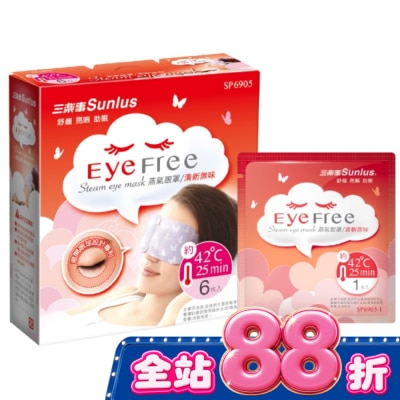 SUNLUS三樂事 - 三樂事蒸氣眼罩(清新無味/6片裝)(混款) image