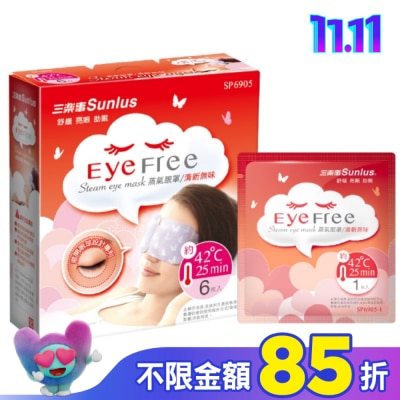 SUNLUS三樂事 三樂事蒸氣眼罩(清新無味/6片裝)(混款)