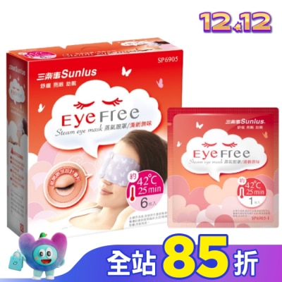 SUNLUS三樂事 三樂事蒸氣眼罩(清新無味/6片裝)(混款)
