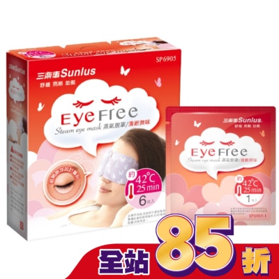 SUNLUS三樂事 - 三樂事蒸氣眼罩(清新無味/6片裝)(混款)