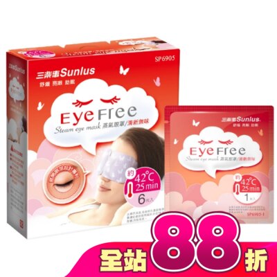 SUNLUS三樂事 - 三樂事蒸氣眼罩(清新無味/6片裝)(混款)