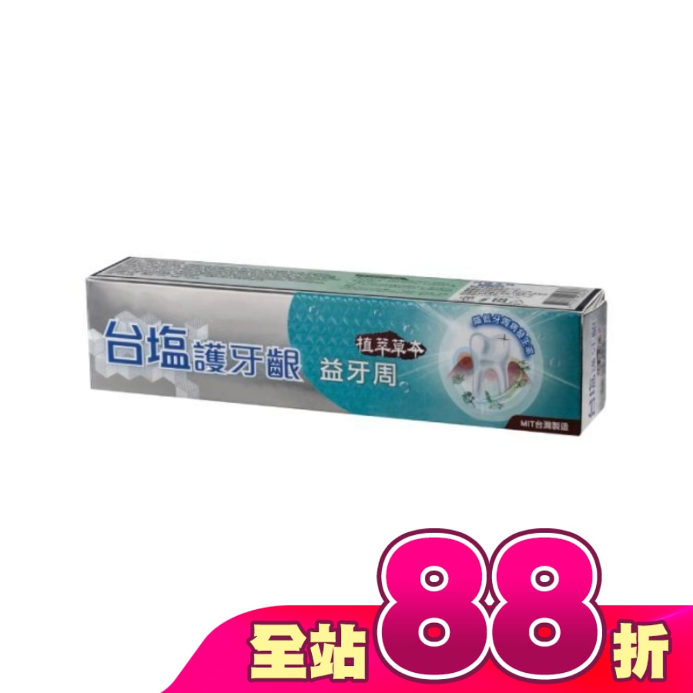 台塩護牙齦益牙周牙膏140g