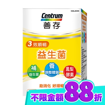 Centrum 善存 善存三效順暢益生菌膠囊60粒 image