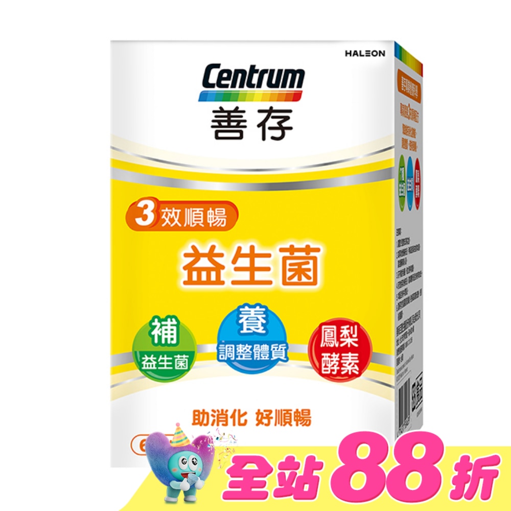 善存三效順暢益生菌膠囊60粒