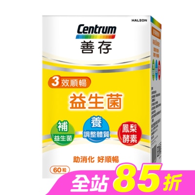 Centrum 善存 - 善存三效順暢益生菌膠囊60粒