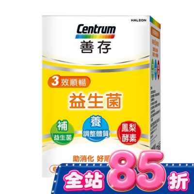Centrum 善存 - 善存三效順暢益生菌膠囊60粒 image
