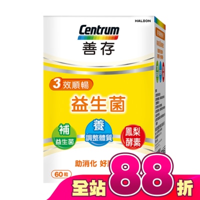 Centrum 善存 - 善存三效順暢益生菌膠囊60粒