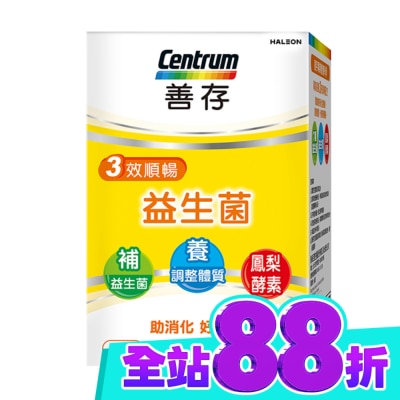 Centrum 善存 善存三效順暢益生菌膠囊60粒 image
