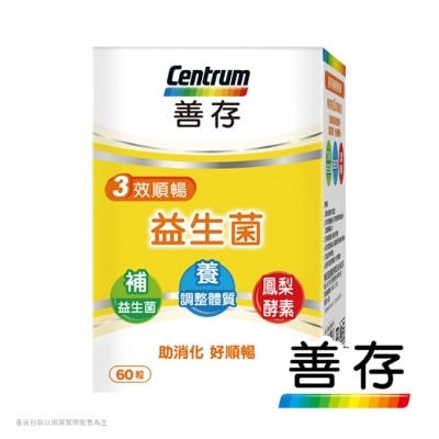 Centrum 善存 善存三效順暢益生菌膠囊60粒