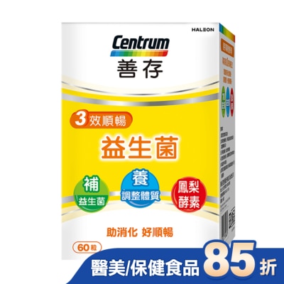 Centrum 善存 善存三效順暢益生菌膠囊60粒