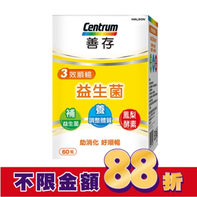Centrum 善存 善存三效順暢益生菌膠囊60粒