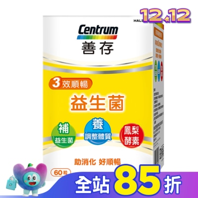 Centrum 善存 善存三效順暢益生菌膠囊60粒