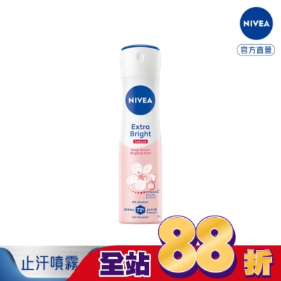 NIVEA 妮維雅 妮維雅止汗爽身噴霧 美白精華植萃系列(櫻花)150ml