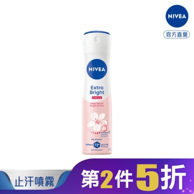 NIVEA 妮維雅止汗爽身噴霧 美白精華植萃系列(櫻花)150ml