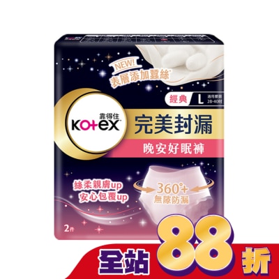KOTEX靠得住 靠得住晚安好眠褲褲型衛生棉L號2片 (新舊包裝隨機出貨)