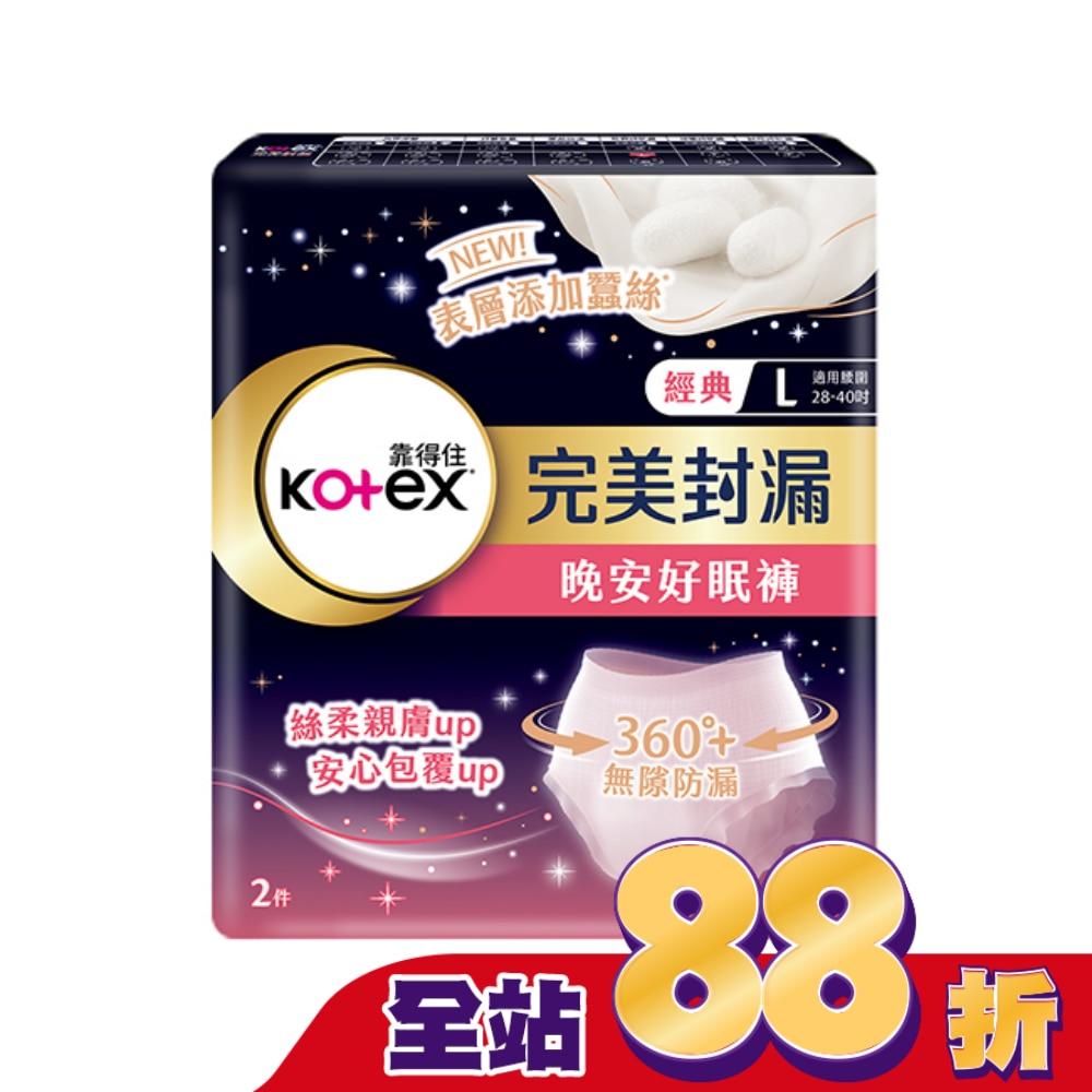 靠得住晚安好眠褲褲型衛生棉L號2片 (新舊包裝隨機出貨)