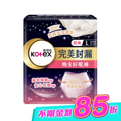 KOTEX靠得住 - 靠得住晚安好眠褲褲型衛生棉L號2片 (新舊包裝隨機出貨) image