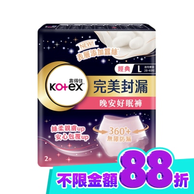 KOTEX靠得住 靠得住晚安好眠褲褲型衛生棉L號2片 (新舊包裝隨機出貨) image