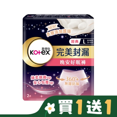 KOTEX靠得住 靠得住晚安好眠褲褲型衛生棉L號2片 (新舊包裝隨機出貨)