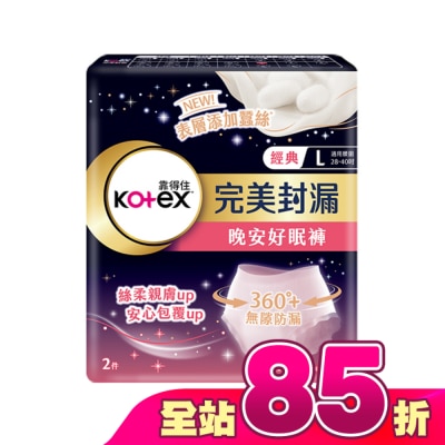 KOTEX靠得住 - 靠得住晚安好眠褲褲型衛生棉L號2片 (新舊包裝隨機出貨)