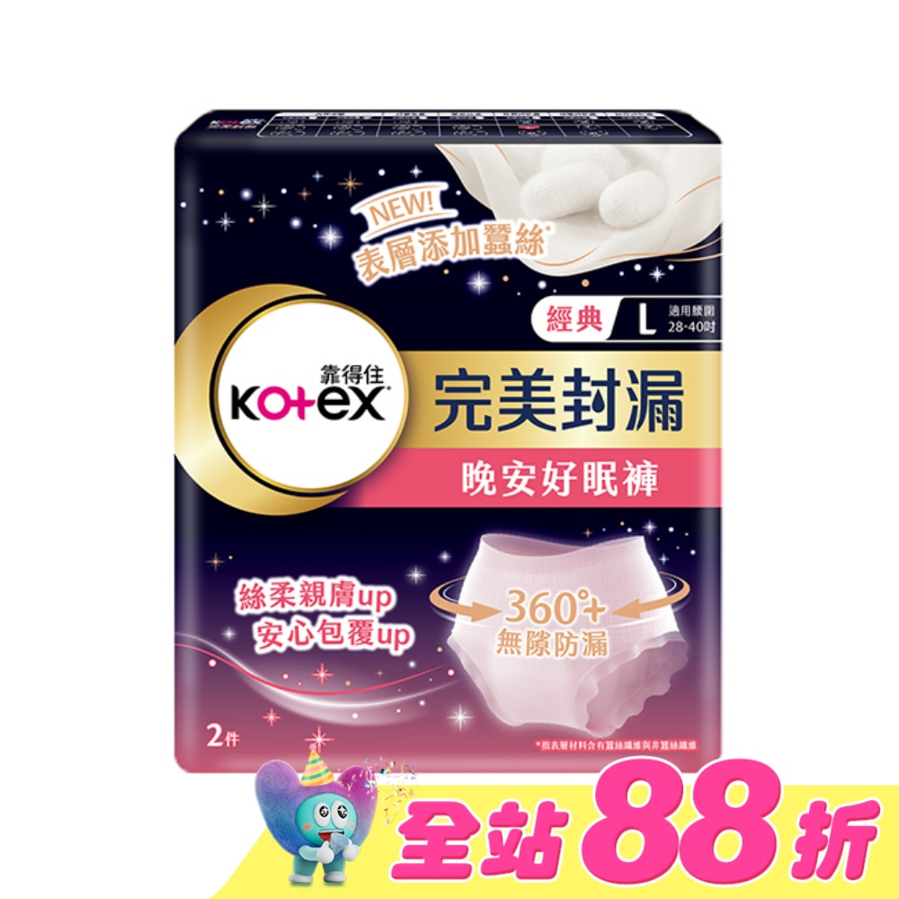 靠得住晚安好眠褲褲型衛生棉L號2片 (新舊包裝隨機出貨)