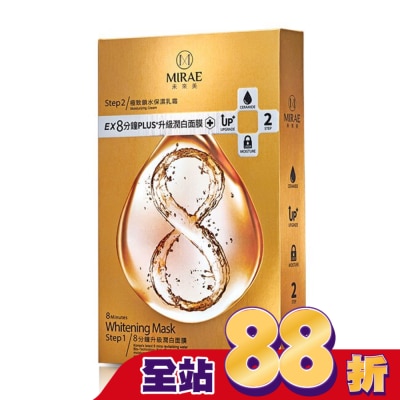MIRAE未來美 - 未來美8分鐘plus潤白面膜4入