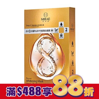 MIRAE未來美 未來美8分鐘plus潤白面膜4入