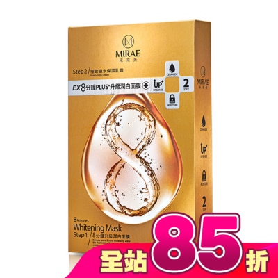 MIRAE未來美 - 未來美8分鐘plus潤白面膜4入