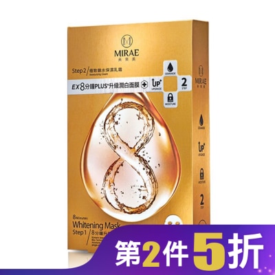 MIRAE 未來美8分鐘plus潤白面膜4入
