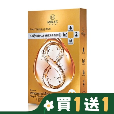 MIRAE 未來美8分鐘plus潤白面膜4入