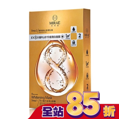 MIRAE未來美 - 未來美8分鐘plus潤白面膜4入