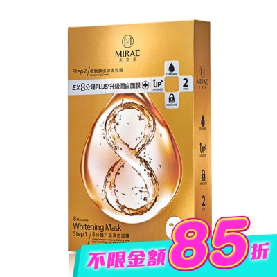 MIRAE未來美 - 未來美8分鐘plus潤白面膜4入 image