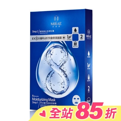 MIRAE 未來美8分鐘plus保濕面膜4入
