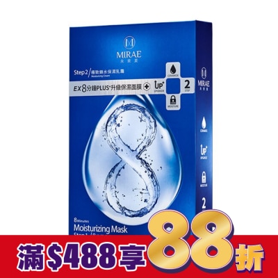 MIRAE未來美 未來美8分鐘plus保濕面膜4入