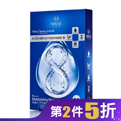 MIRAE 未來美8分鐘plus保濕面膜4入