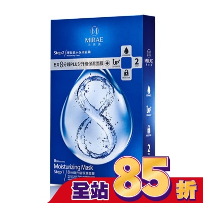 MIRAE未來美 - 未來美8分鐘plus保濕面膜4入