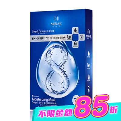 MIRAE未來美 - 未來美8分鐘plus保濕面膜4入 image