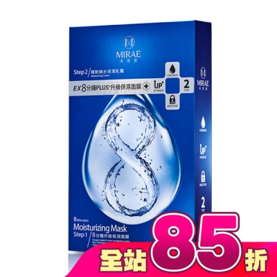MIRAE未來美 - 未來美8分鐘plus保濕面膜4入