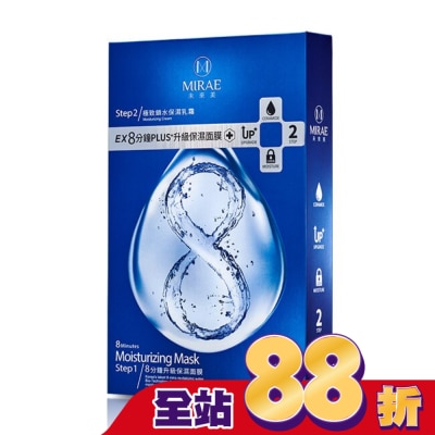 MIRAE未來美 - 未來美8分鐘plus保濕面膜4入