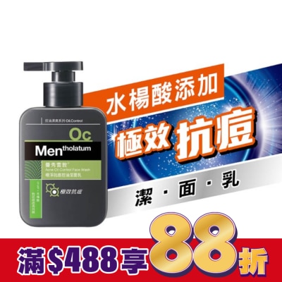 曼秀雷敦 曼秀雷敦極淨抗痘控油潔面乳150ml