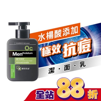 曼秀雷敦 曼秀雷敦極淨抗痘控油潔面乳150ml