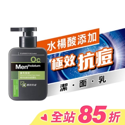 曼秀雷敦 曼秀雷敦極淨抗痘控油潔面乳150ml
