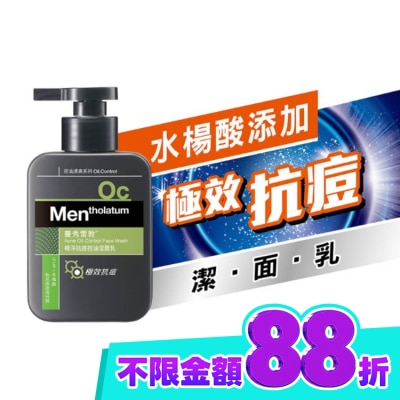曼秀雷敦 曼秀雷敦極淨抗痘控油潔面乳150ml image