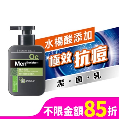 曼秀雷敦 曼秀雷敦極淨抗痘控油潔面乳150ml