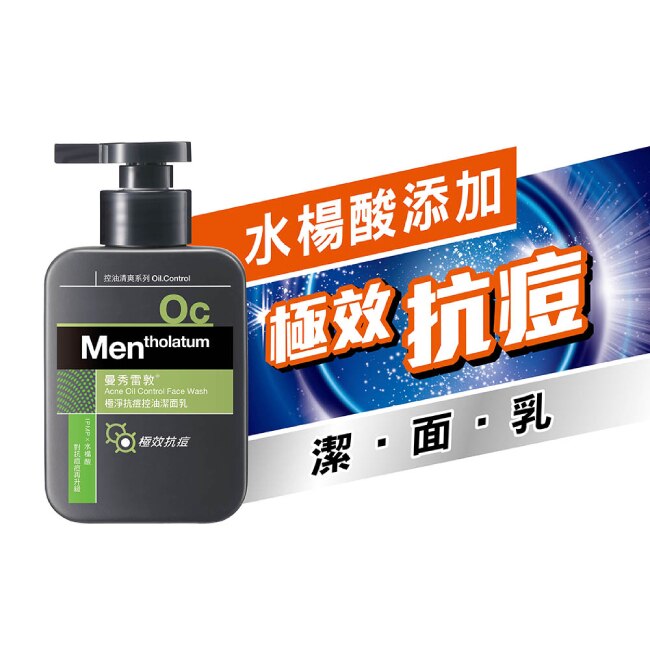 曼秀雷敦極淨抗痘控油潔面乳150ml