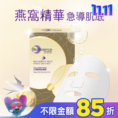 Bio-essence 碧歐斯 碧歐斯 BIO膠原燕窩澎潤面膜(10入/盒)