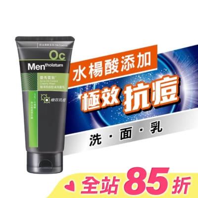 曼秀雷敦 曼秀雷敦極淨抗痘控油洗面乳100g