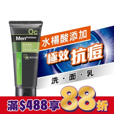 曼秀雷敦 曼秀雷敦極淨抗痘控油洗面乳100g