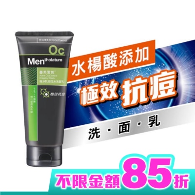 曼秀雷敦 曼秀雷敦極淨抗痘控油洗面乳100g