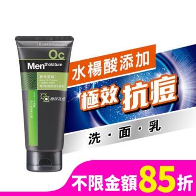 曼秀雷敦 曼秀雷敦極淨抗痘控油洗面乳100g